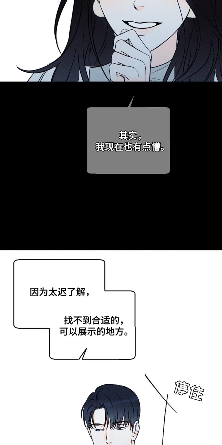 第94章：【第二季】希望不要成为泡影6