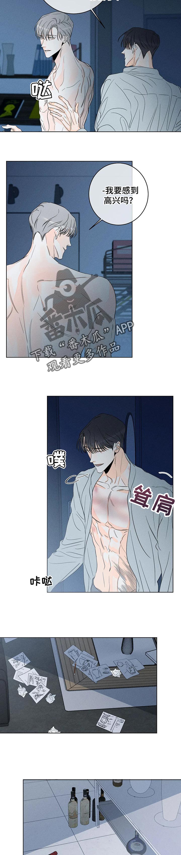 第38章：你也来负责我4