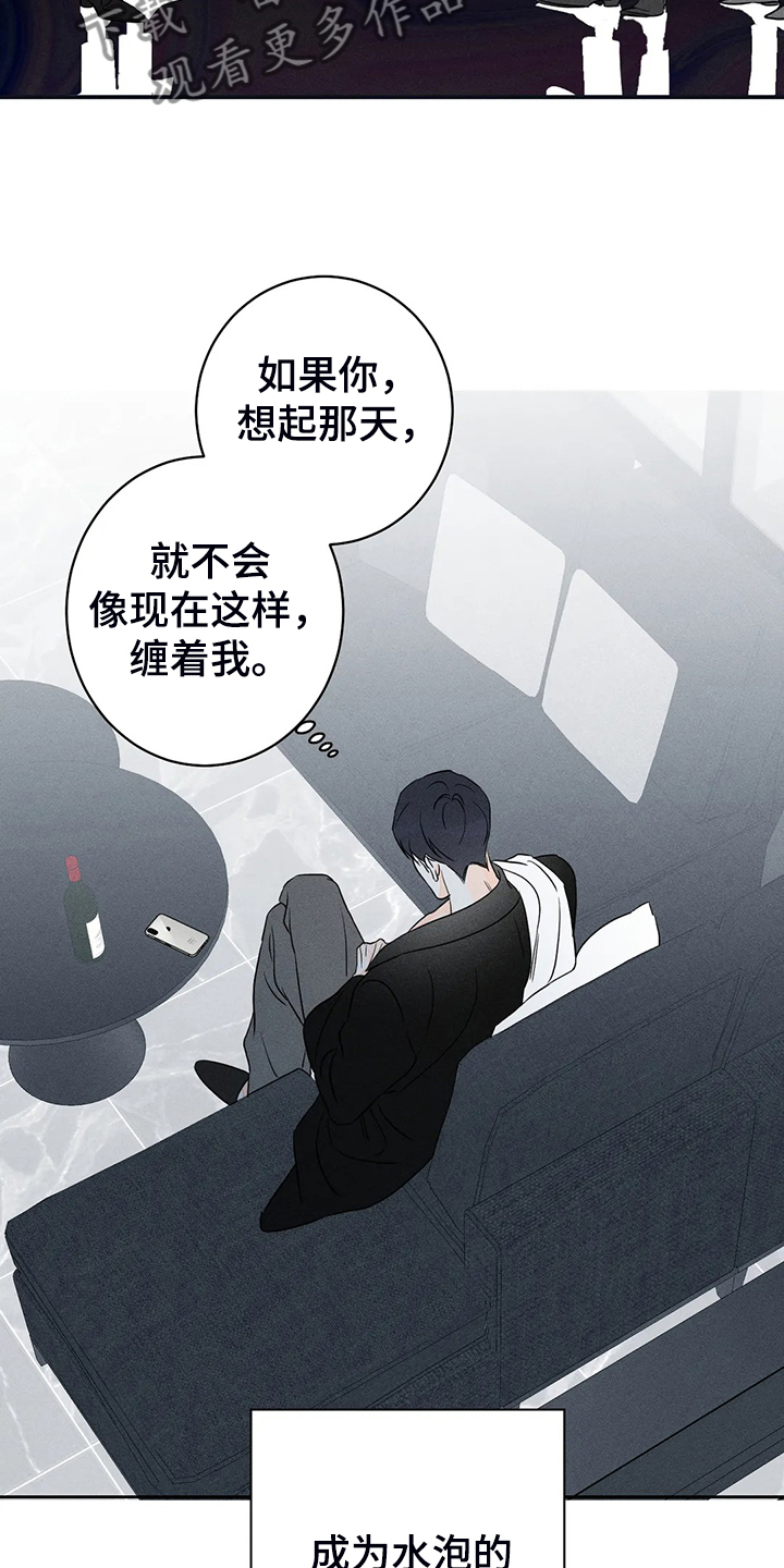 第73章：【第二季】酒吧12