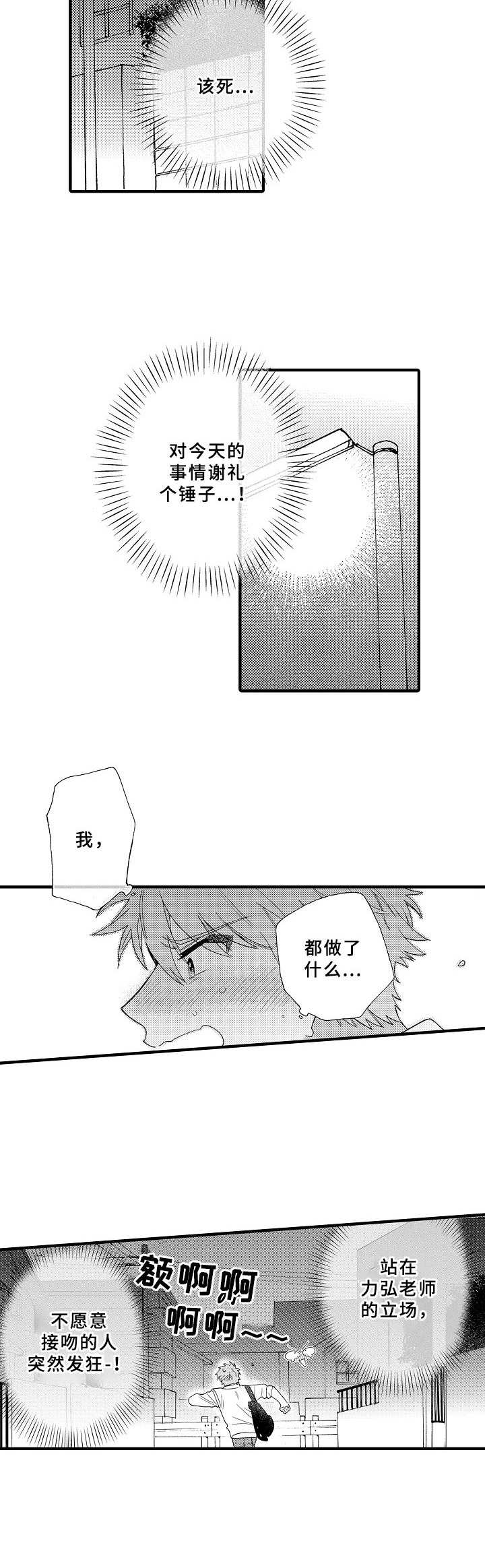 第19章：逃跑5