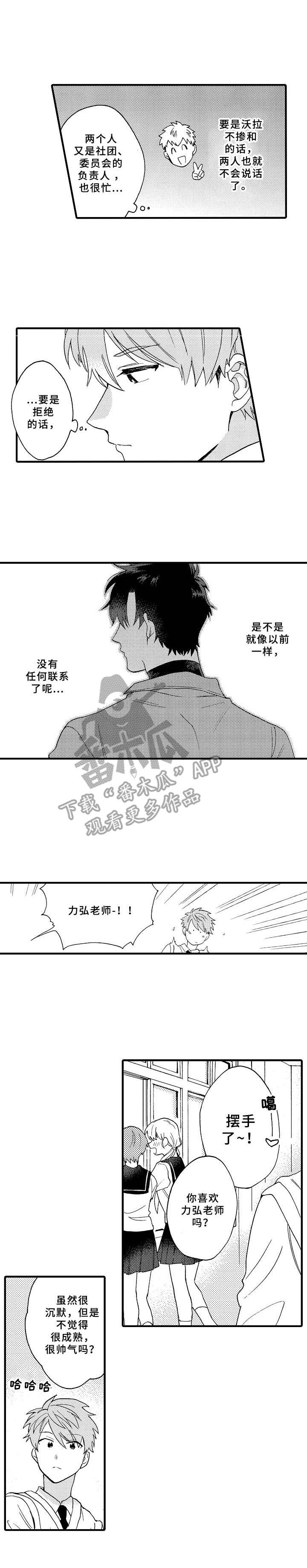 第16章： 兴师问罪0