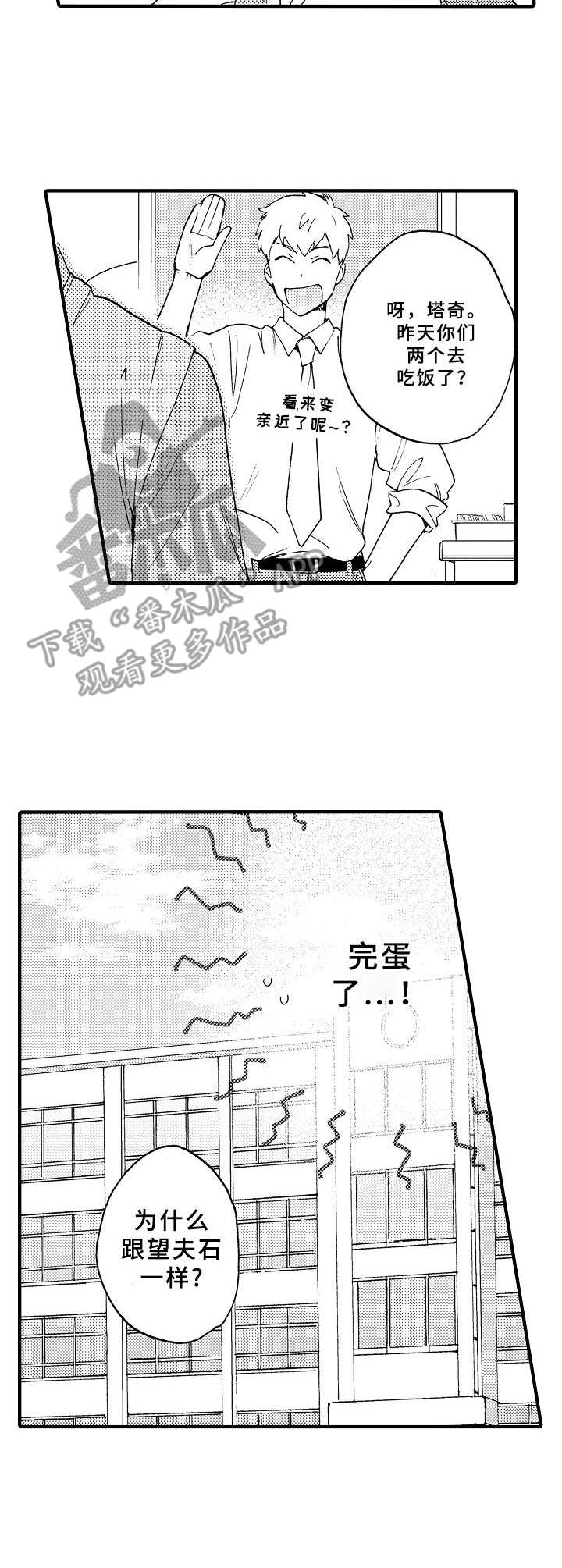 第5章：发酒疯9