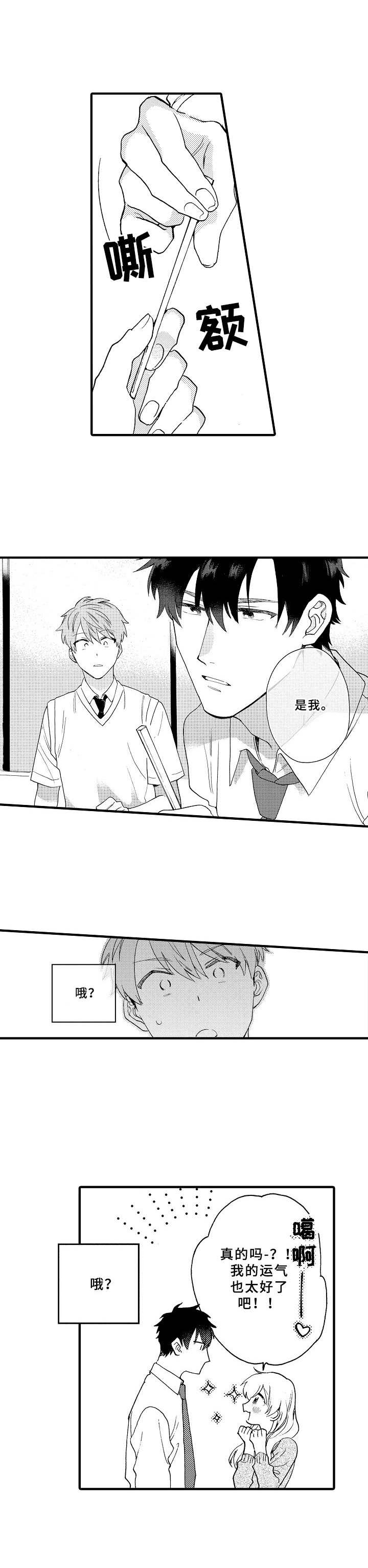 第12章：嫉妒0