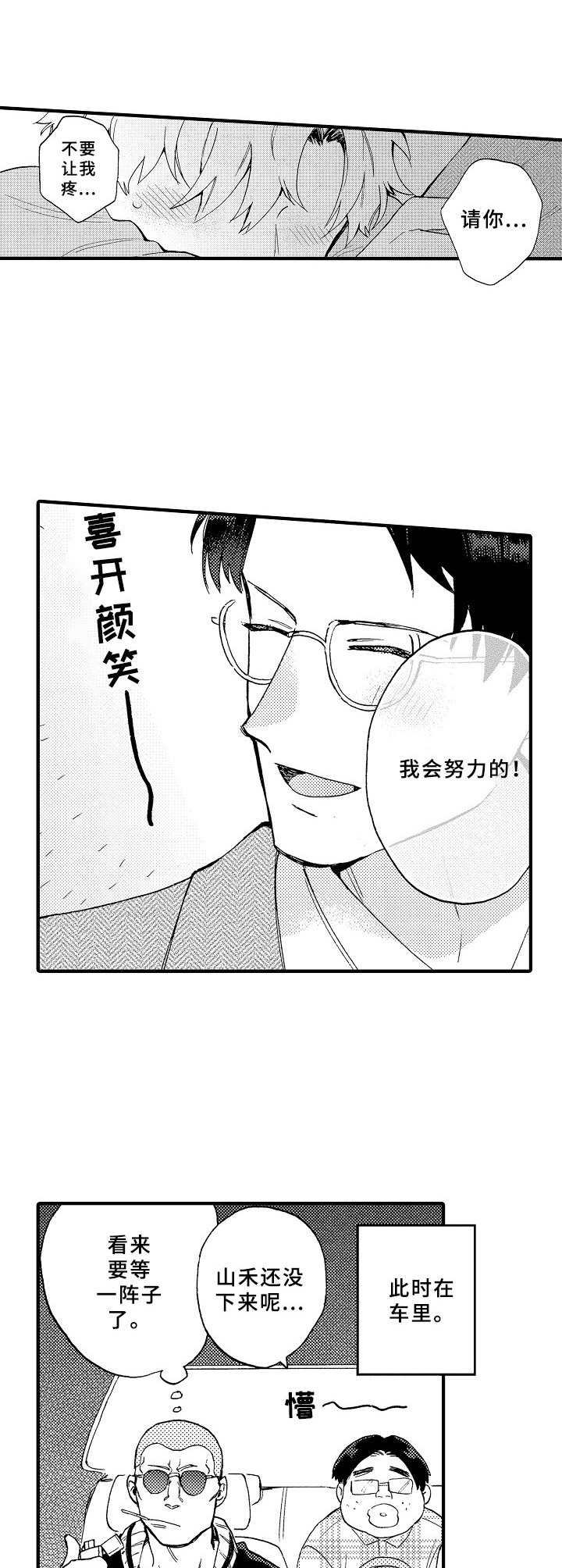 第29章：提议9