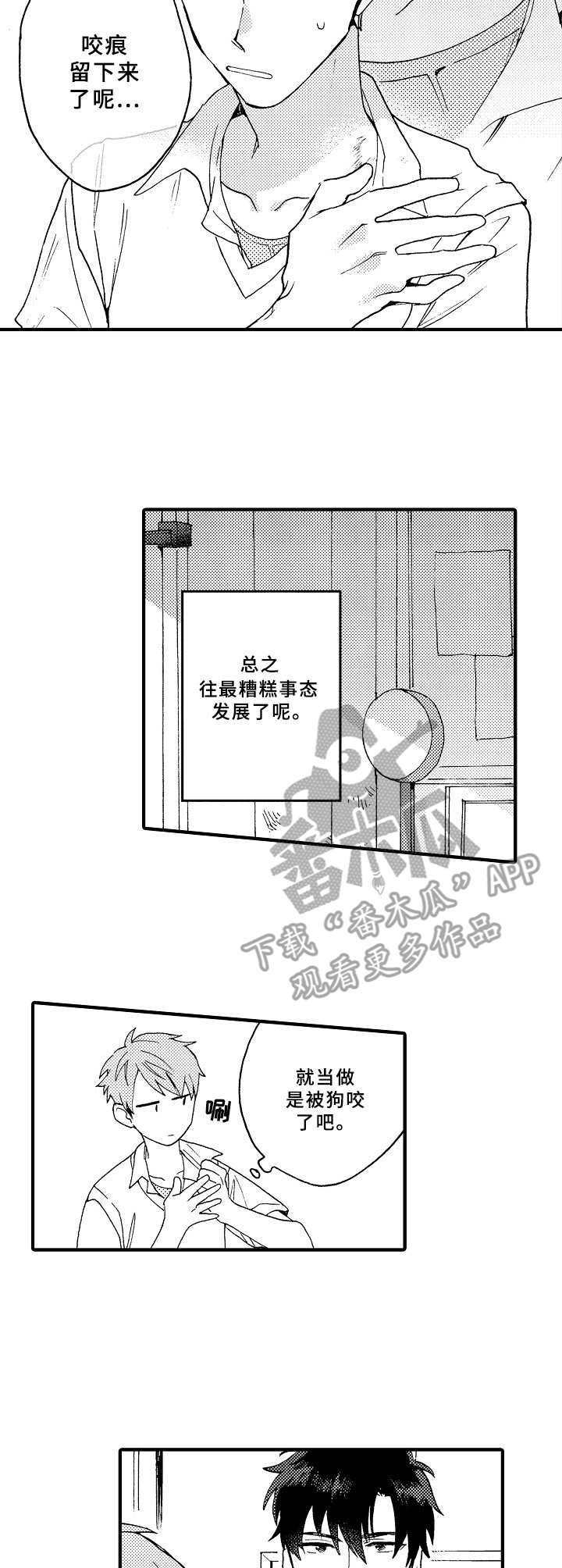 第6章：临时交往5
