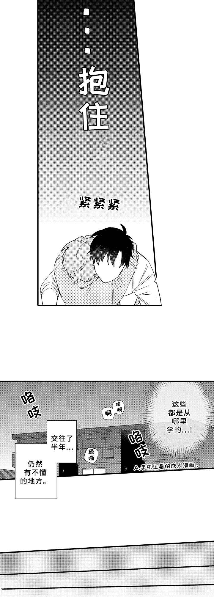第33章：真挚（完结）6