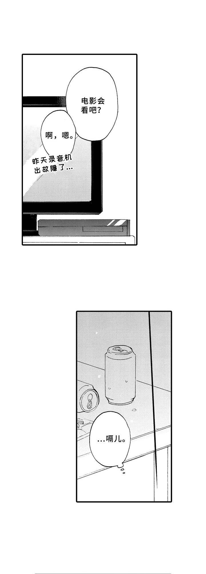 第3章：坏心思7