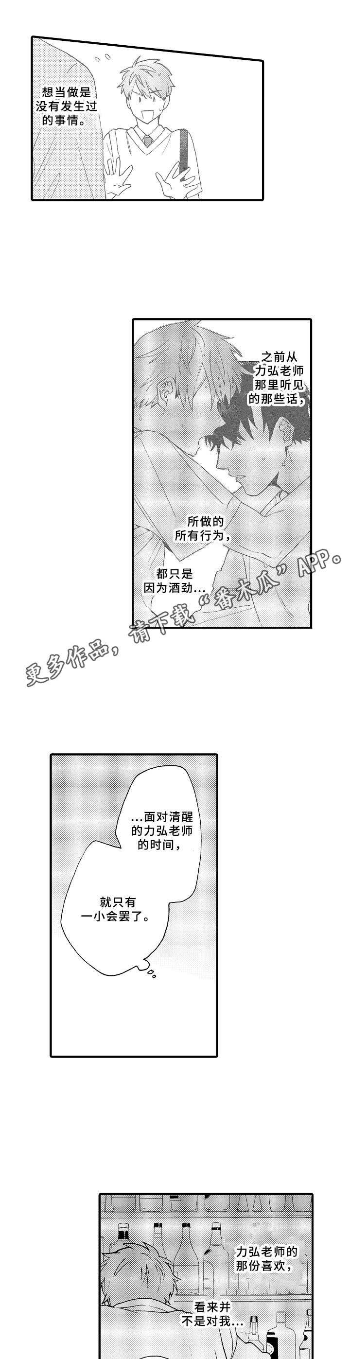 第22章：毫无办法4