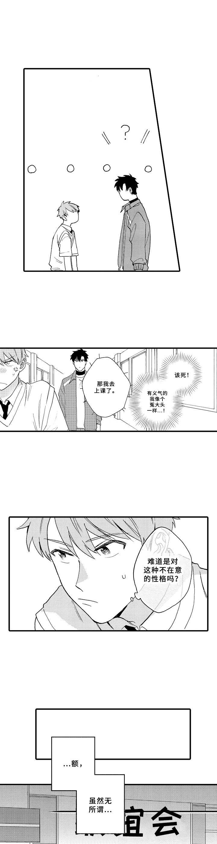 第11章：联谊1