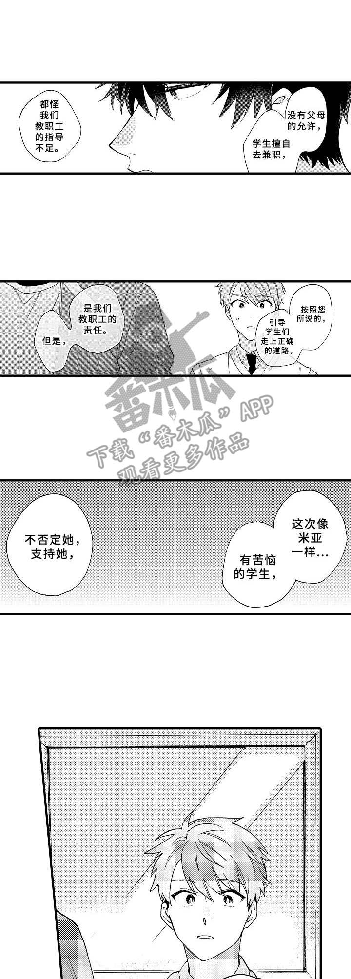 第16章： 兴师问罪8