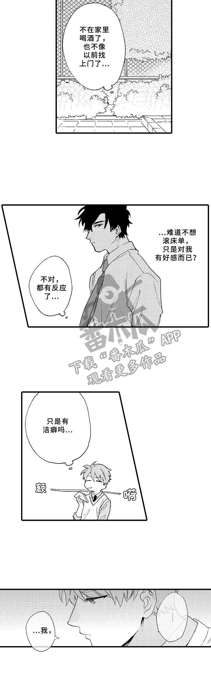第20章： 整理思绪6