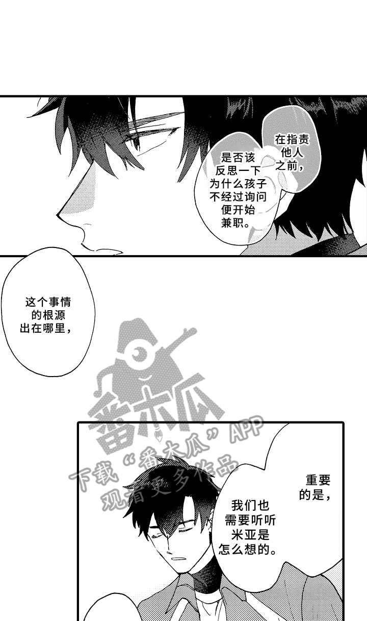 第17章：很在意0
