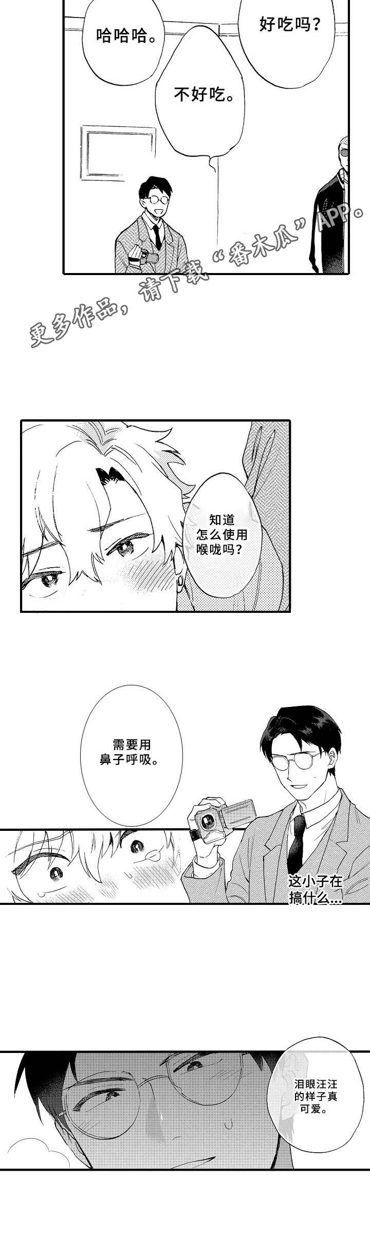 第28章：拍视频11