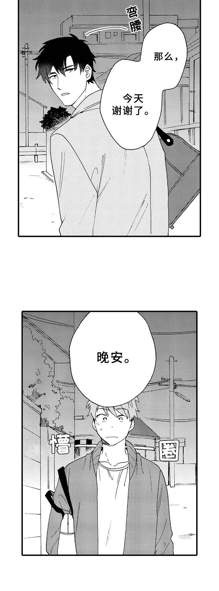第8章：虚晃一枪8