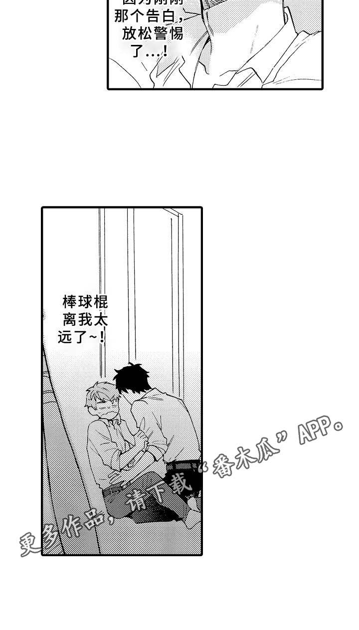 第4章：逗弄10