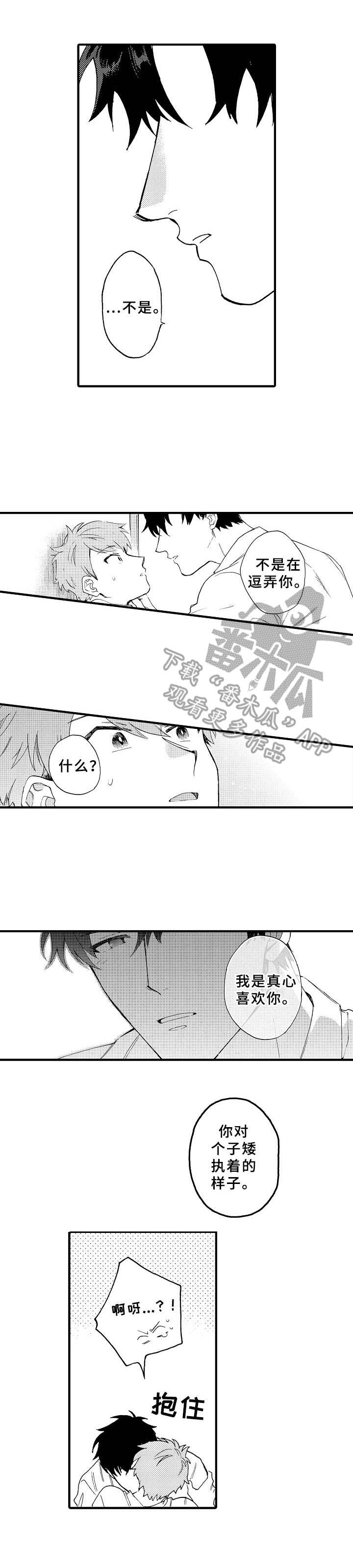 第5章：发酒疯0