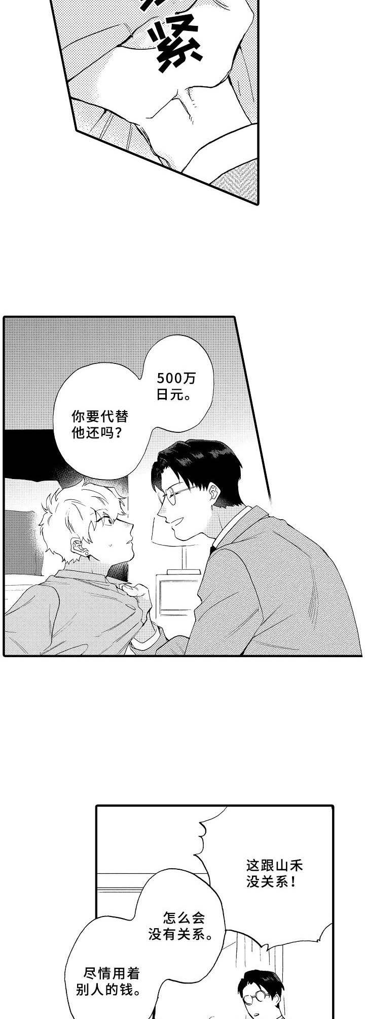 第27章： 忽悠4