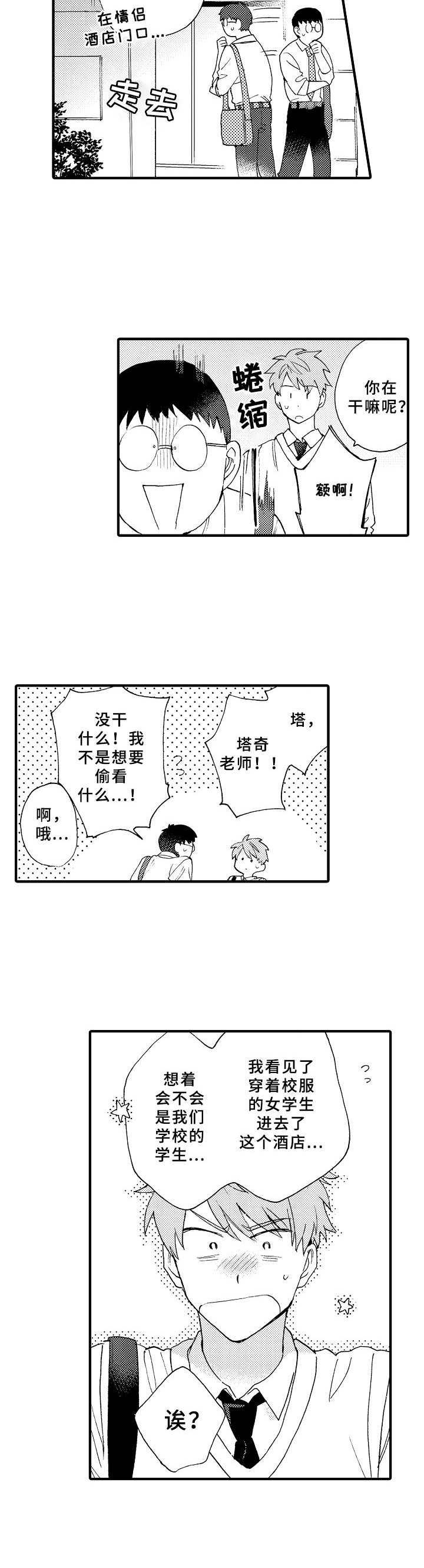 第22章：毫无办法7