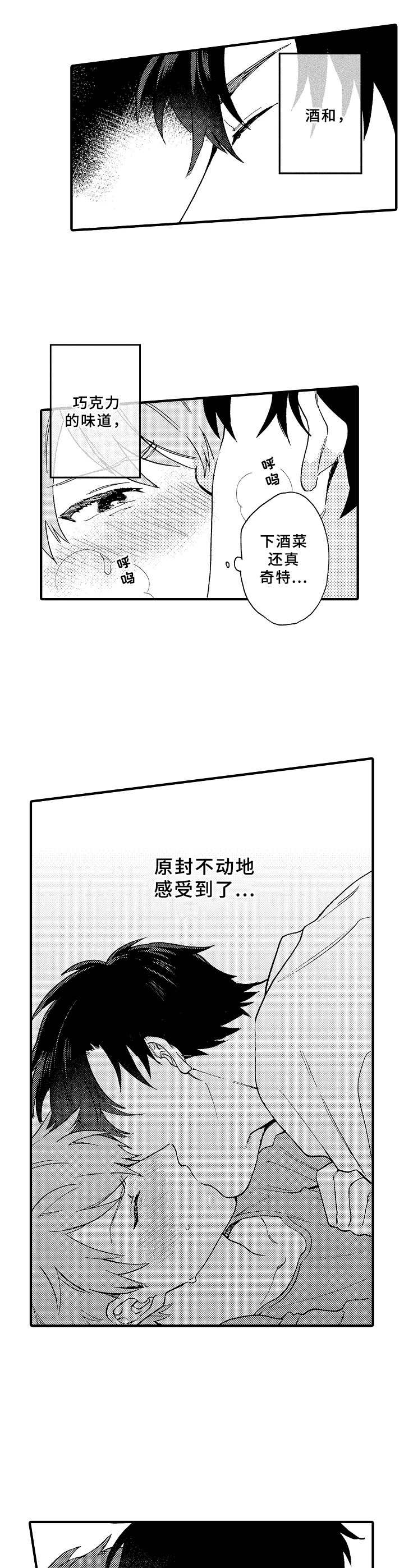 第9章：眩晕7