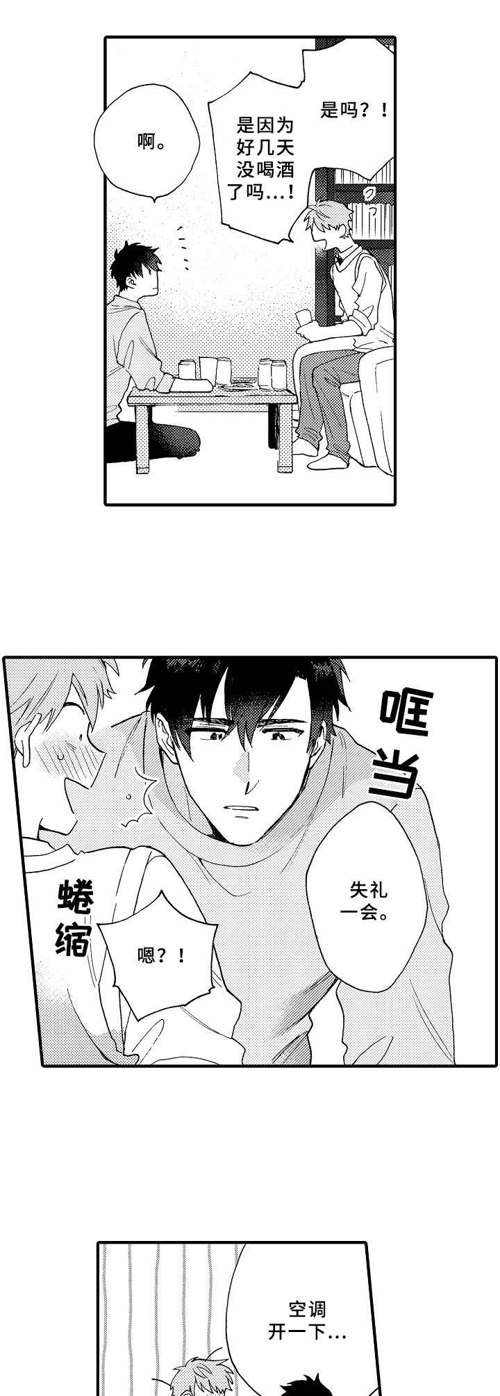 第17章：很在意9