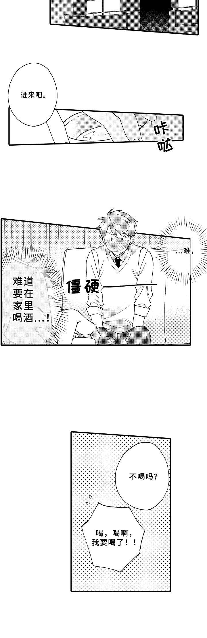 第17章：很在意7