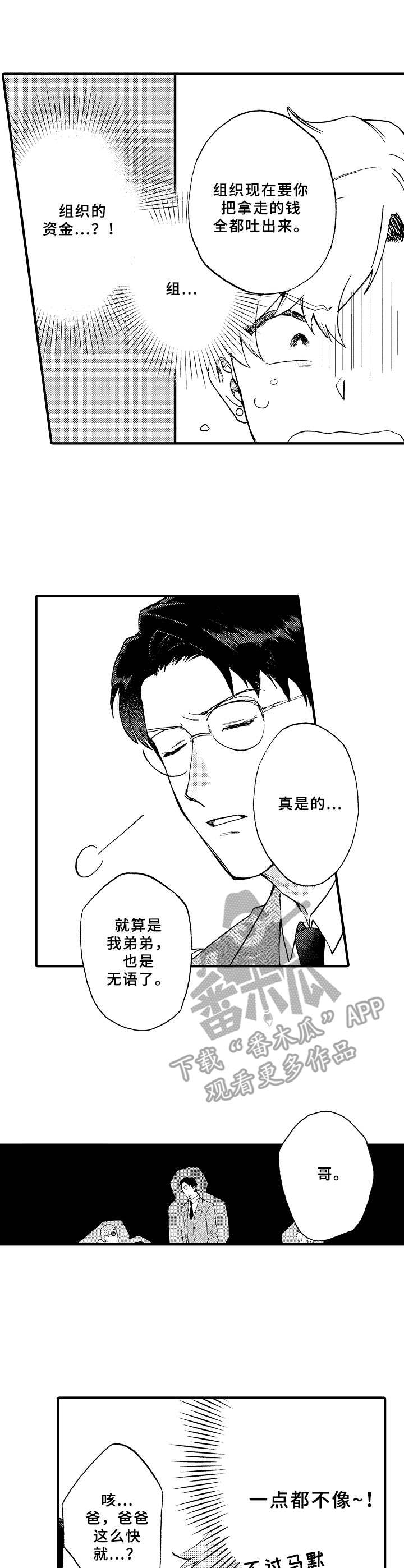 第27章： 忽悠0