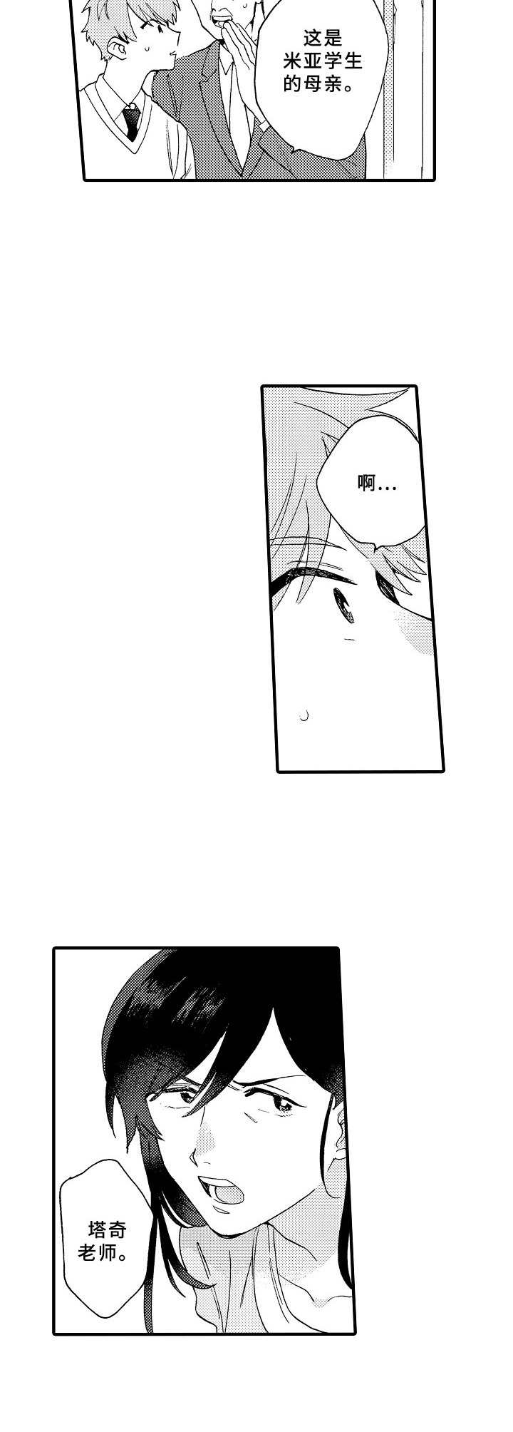 第16章： 兴师问罪3