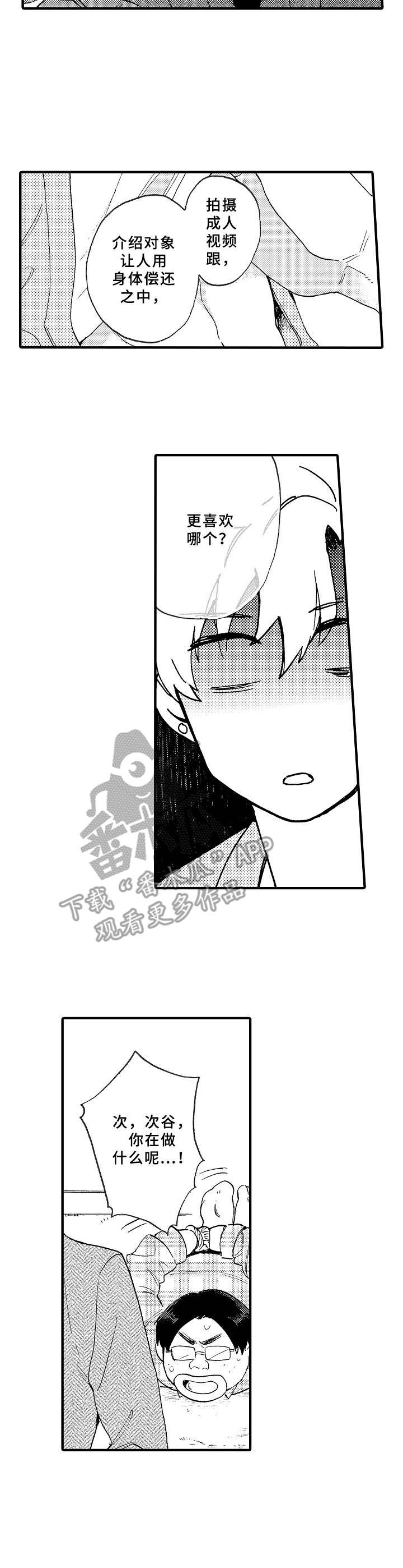 第28章：拍视频1