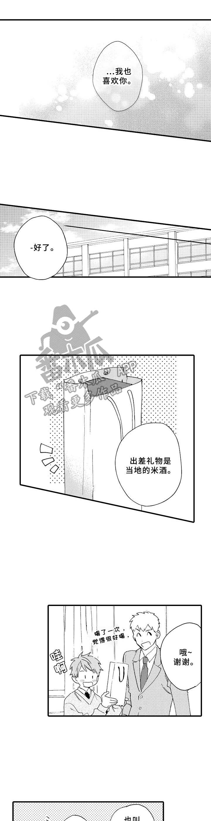 第25章：片刻温柔8