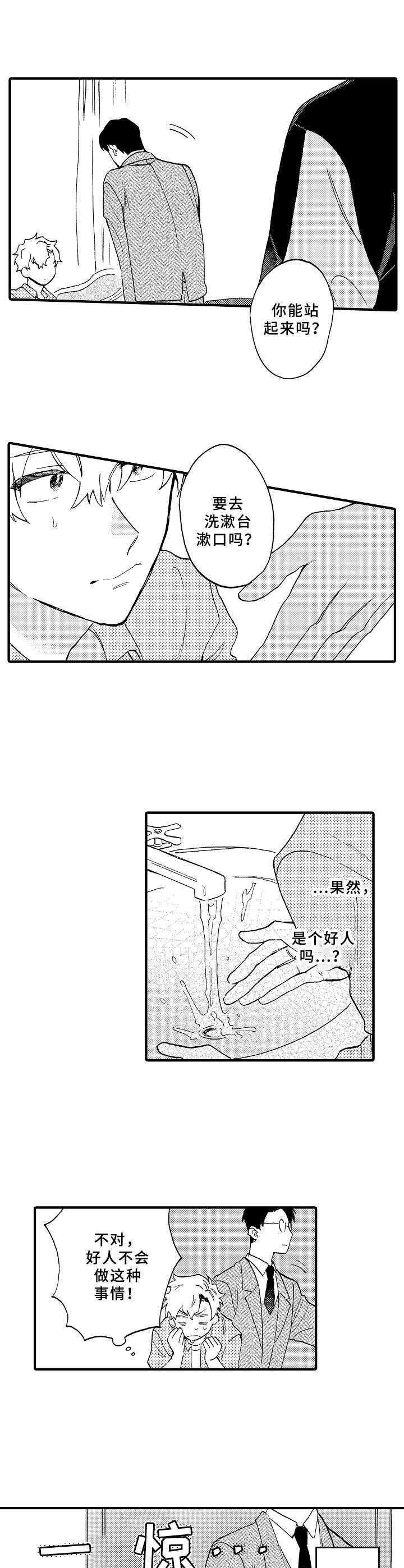 第29章：提议3