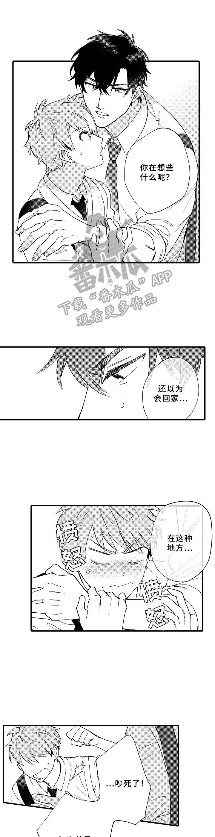 第23章：哭泣1