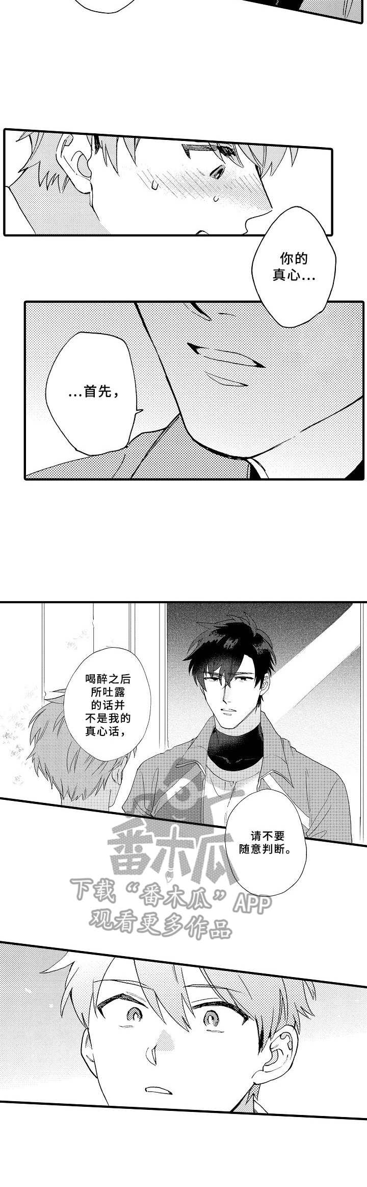 第21章：放鸽子8