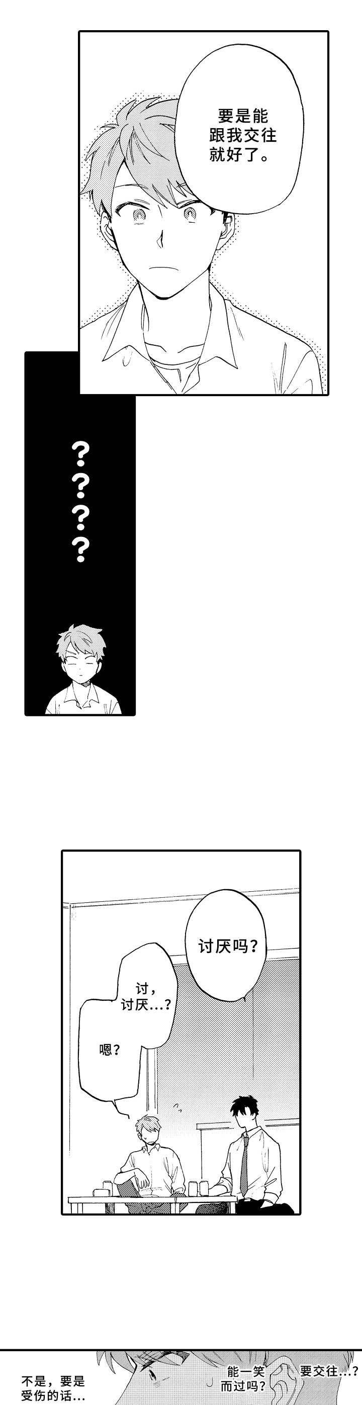 第4章：逗弄5