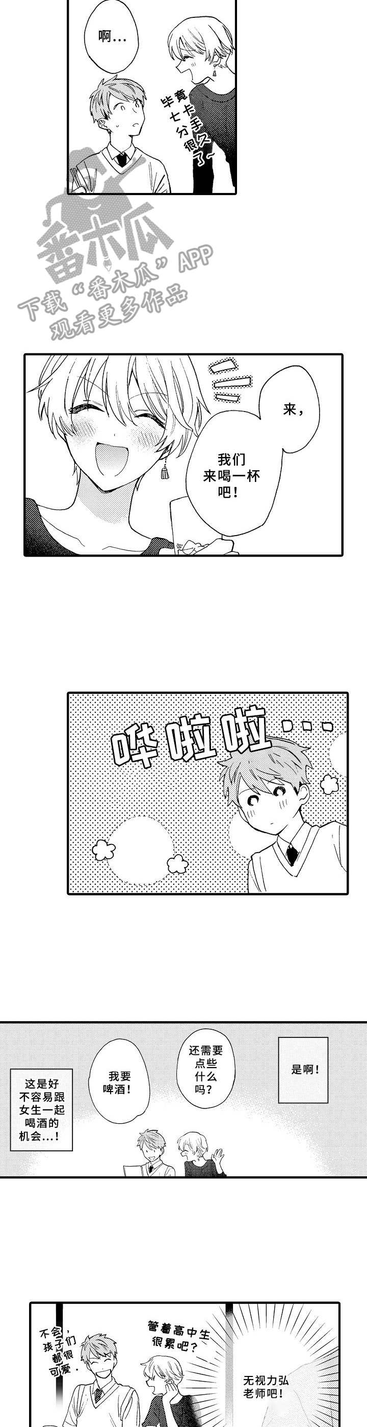 第11章：联谊6
