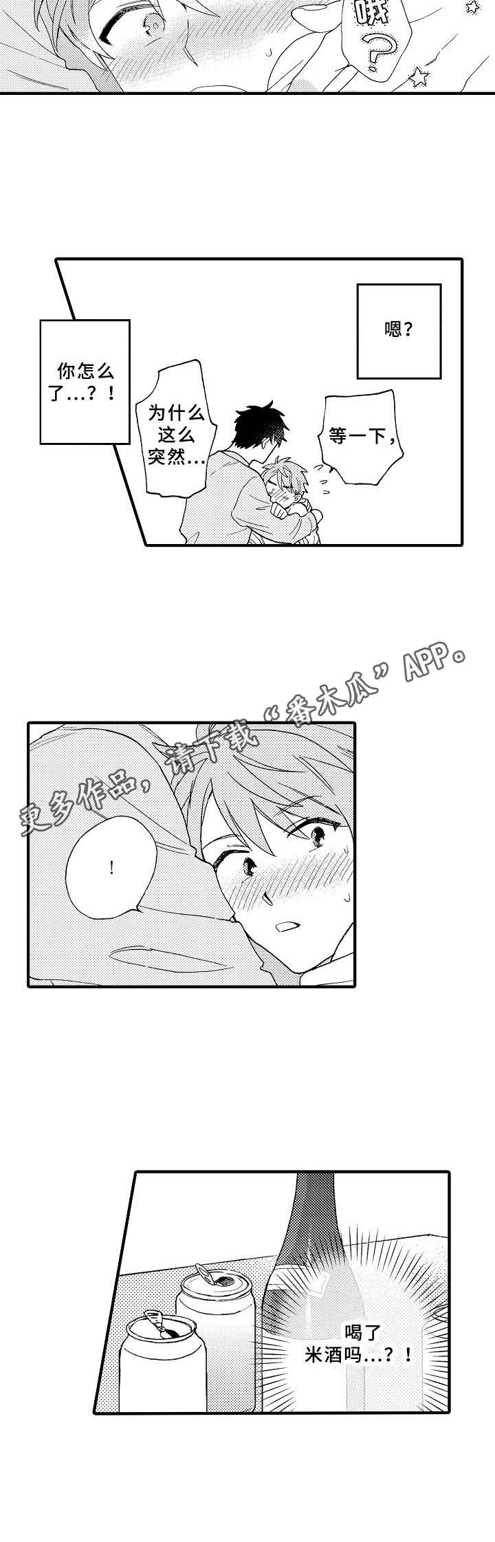第18章：主动3