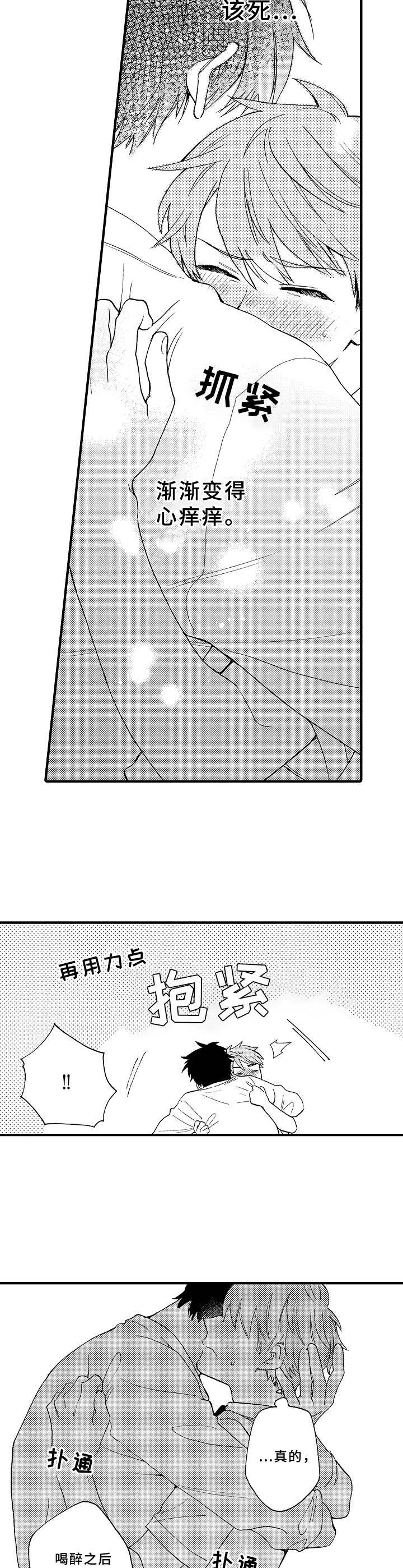 第14章：不反感6