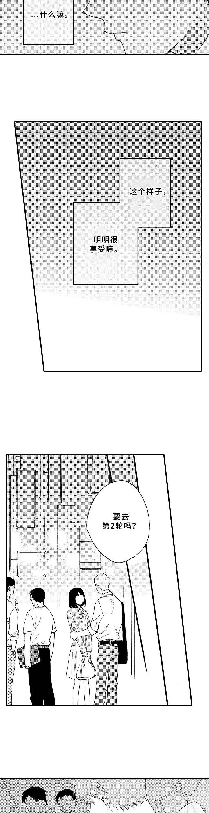 第12章：嫉妒4