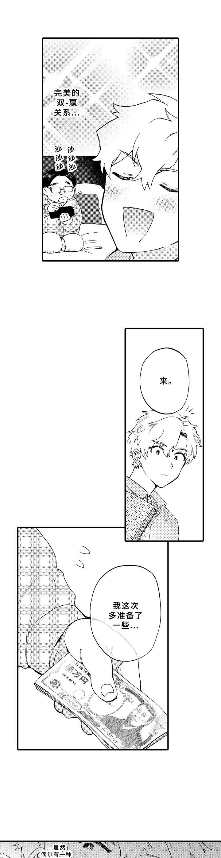 第26章：讨债4