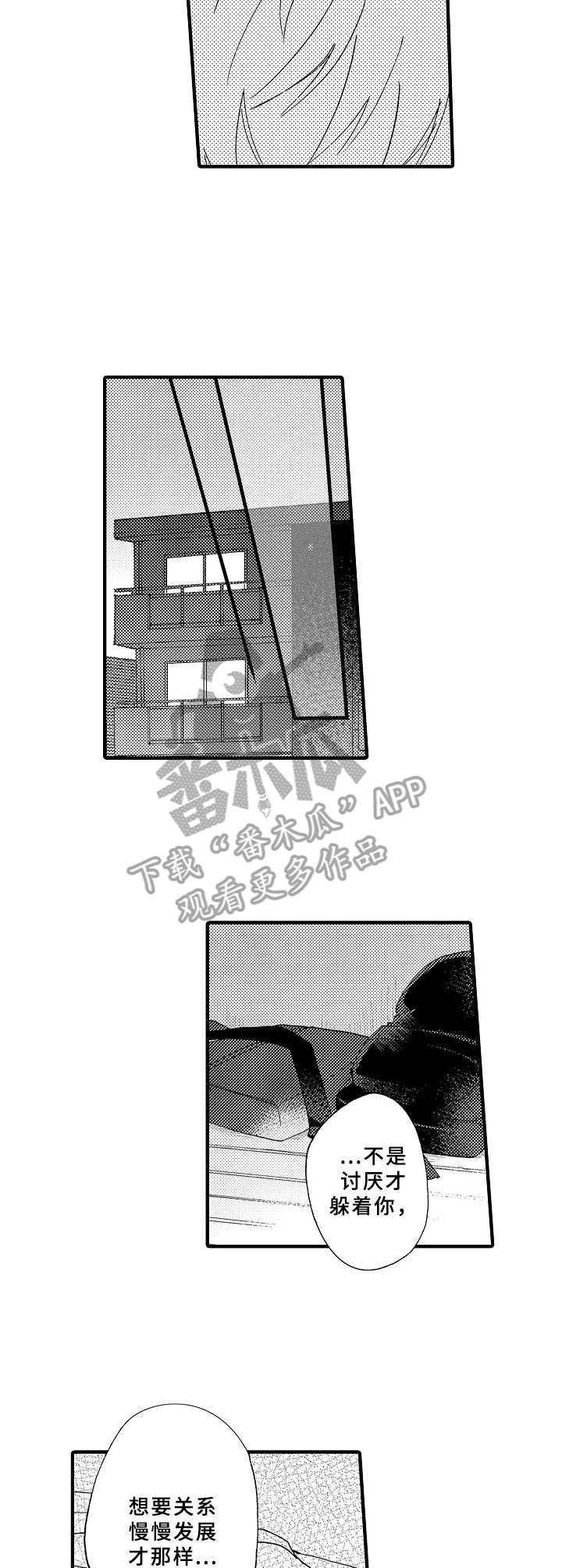 第24章：真心话6