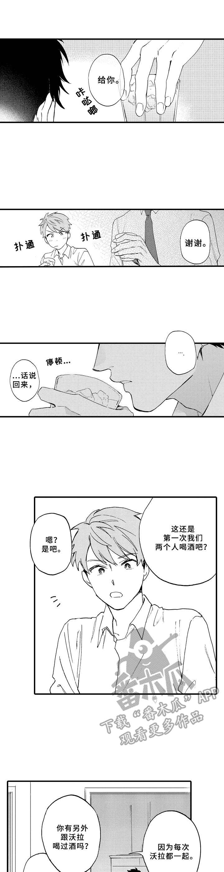 第4章：逗弄0