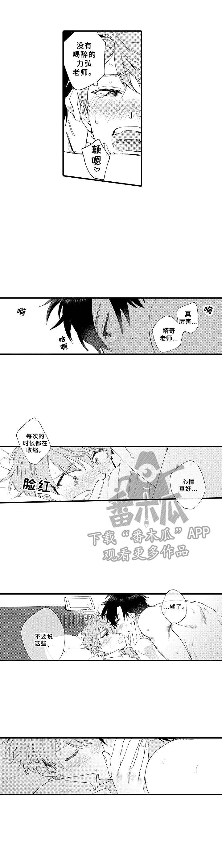 第25章：片刻温柔6