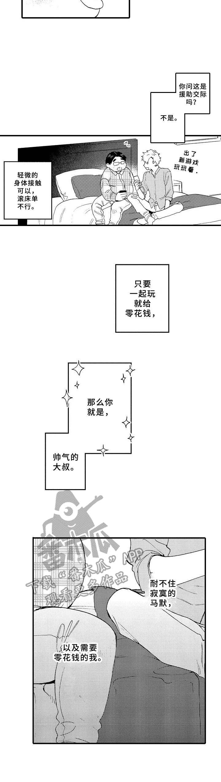 第26章：讨债3