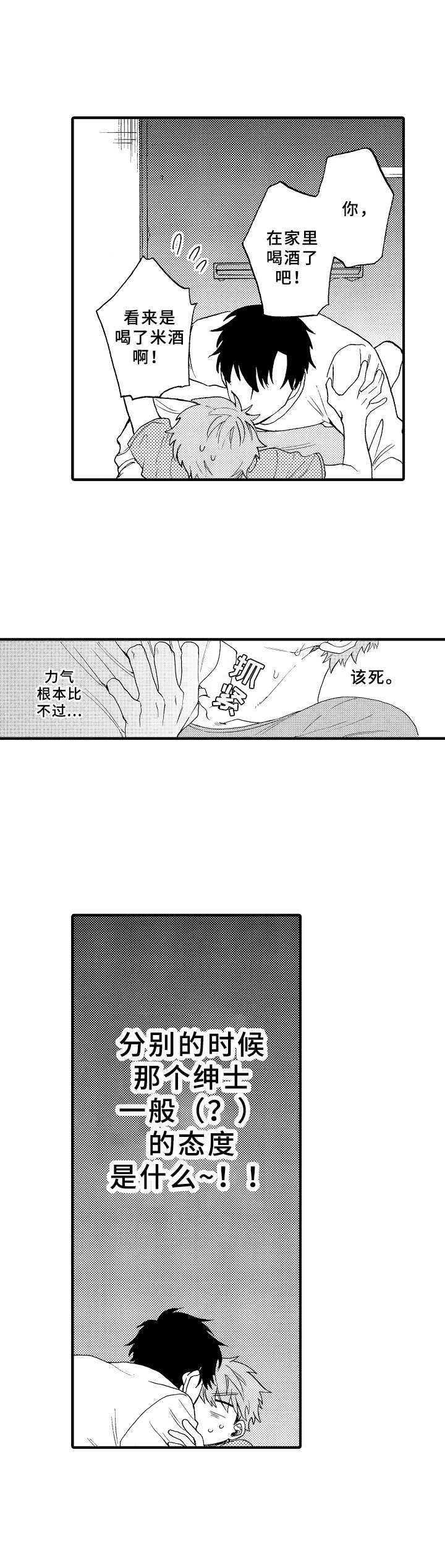 第9章：眩晕5