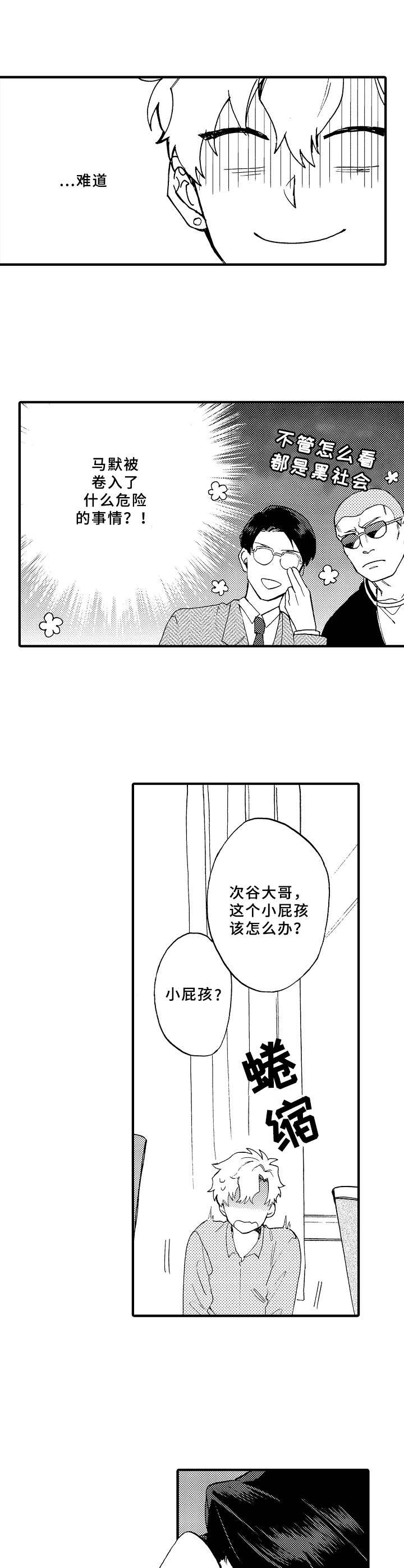 第26章：讨债8