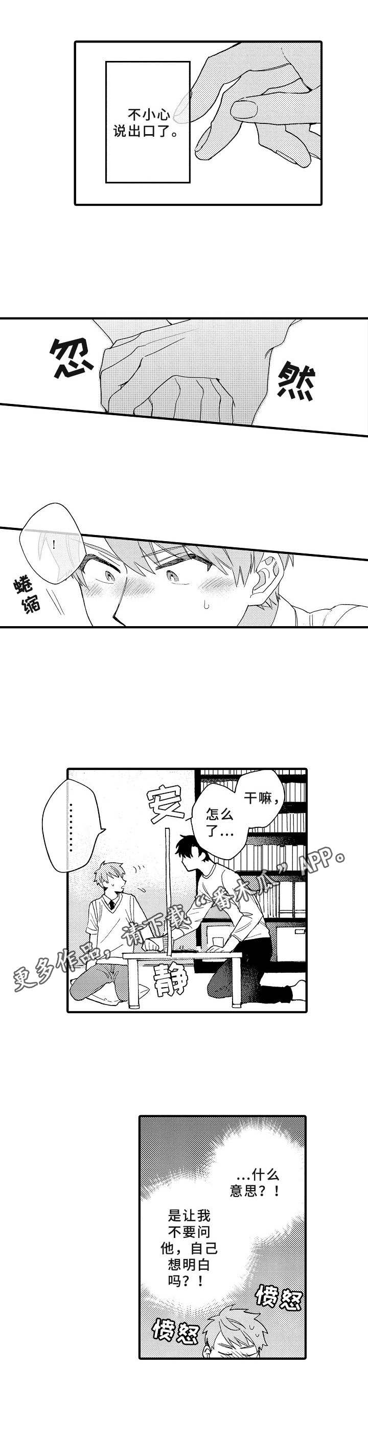 第13章：道歉10