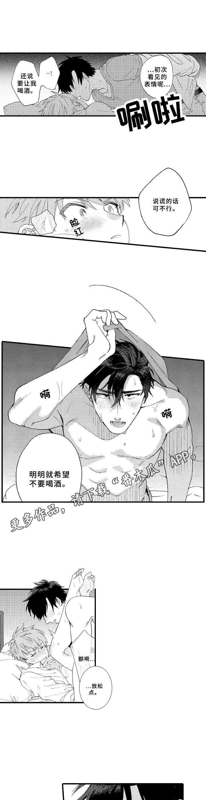 第25章：片刻温柔4