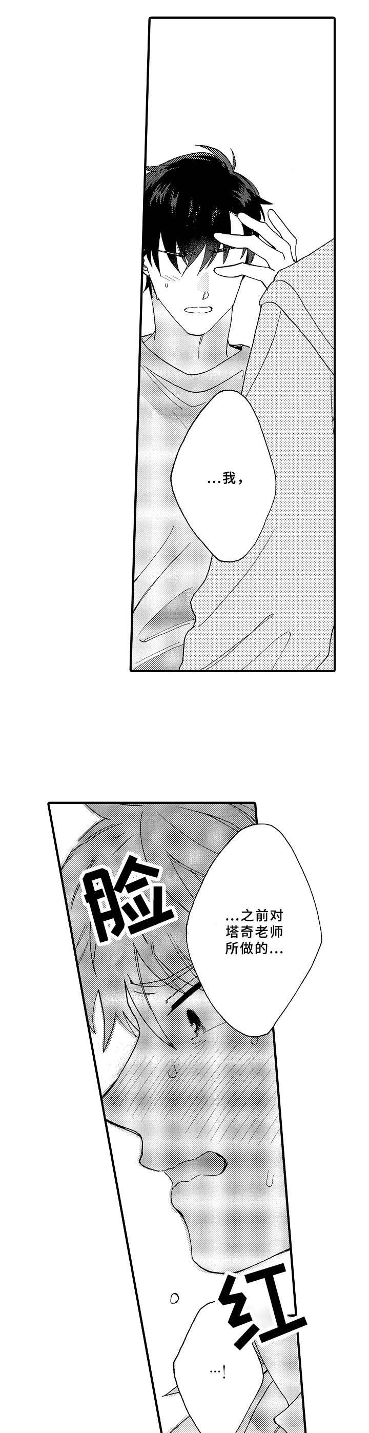 第19章：逃跑3
