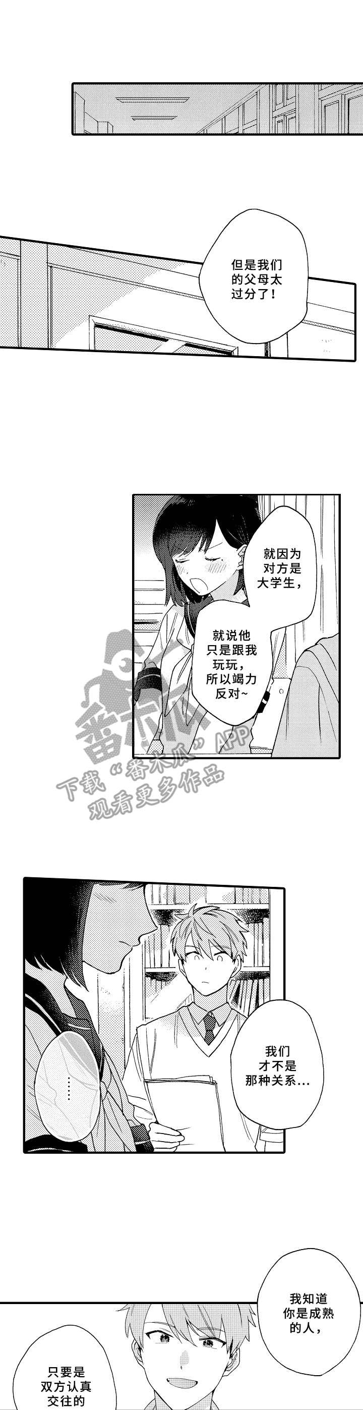 第15章：商谈4