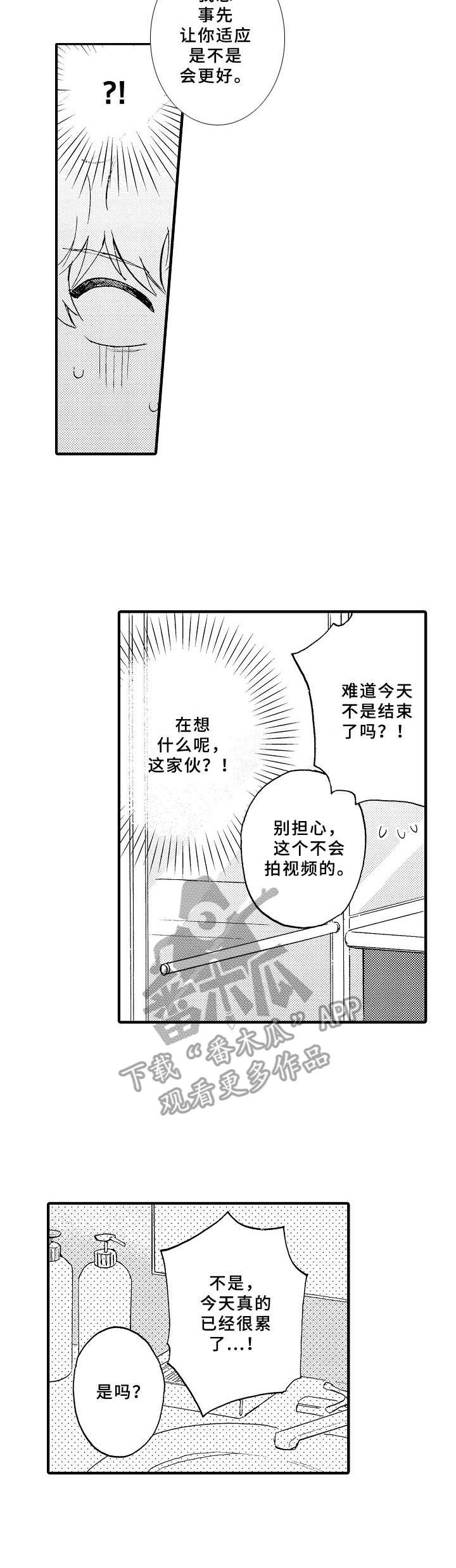 第29章：提议6