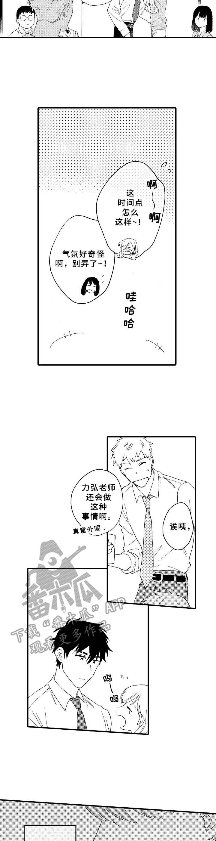 第12章：嫉妒3
